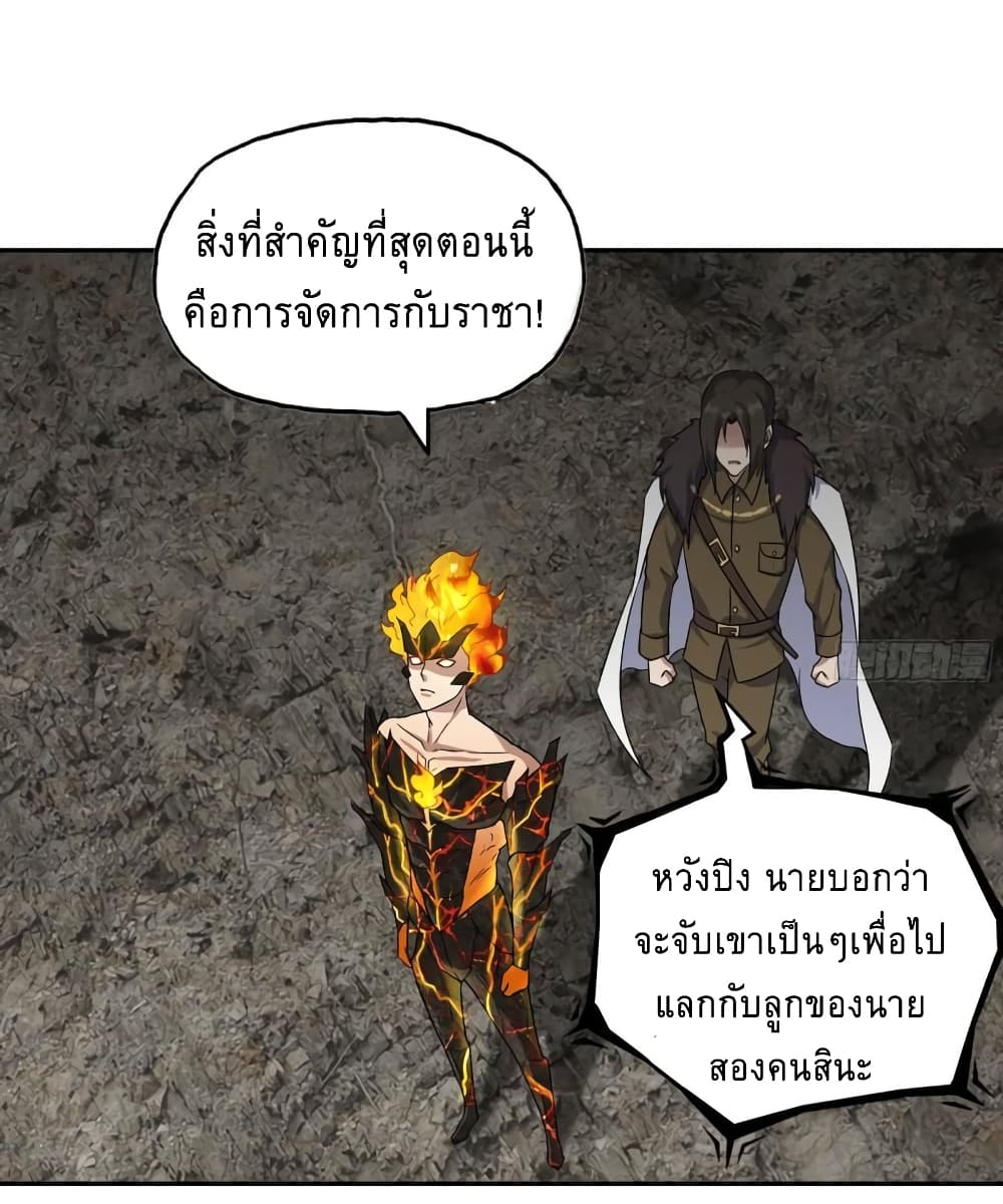 I Am Carrying Gold From The Post-Apocalyptic World page 16