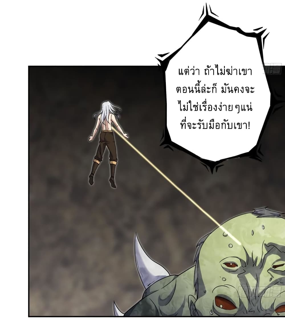 I Am Carrying Gold From The Post-Apocalyptic World page 17