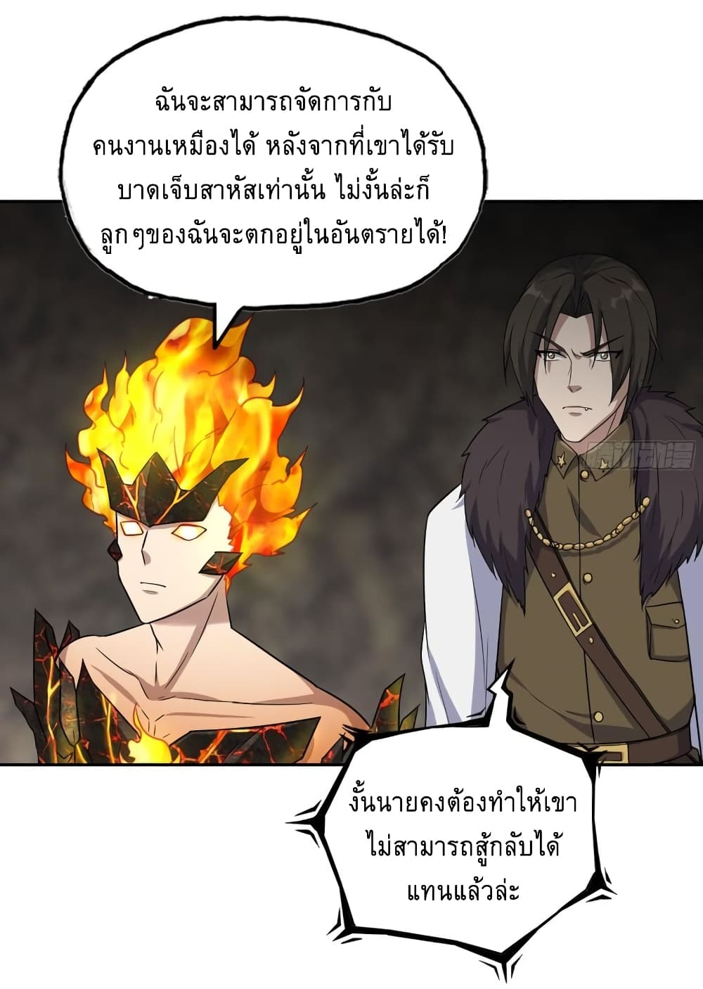 I Am Carrying Gold From The Post-Apocalyptic World page 18