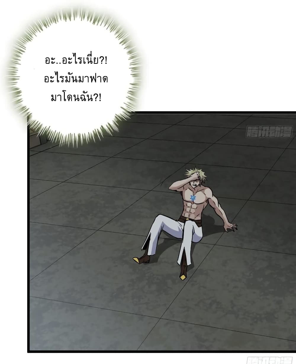 I Am Carrying Gold From The Post-Apocalyptic World page 31