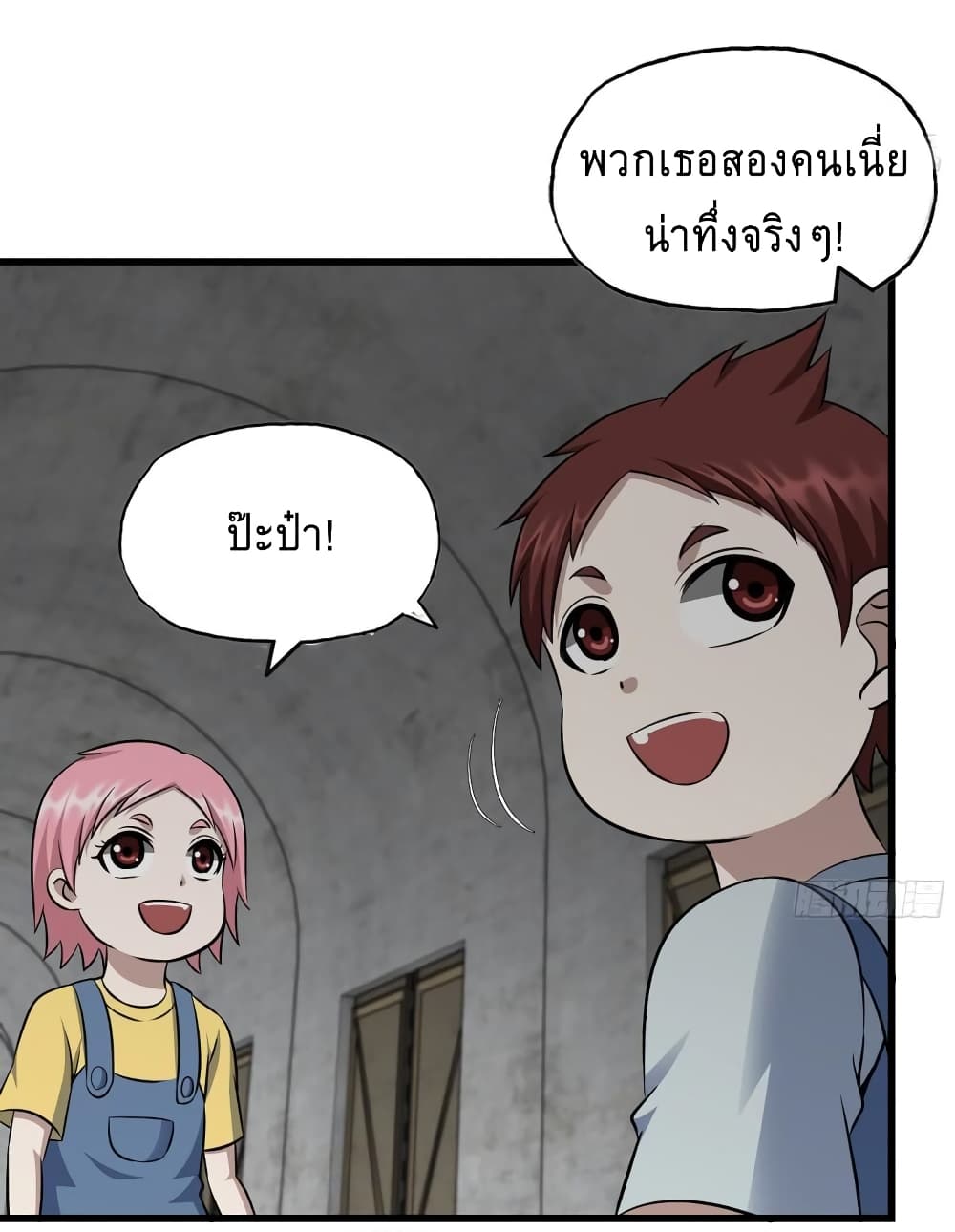 I Am Carrying Gold From The Post-Apocalyptic World page 20