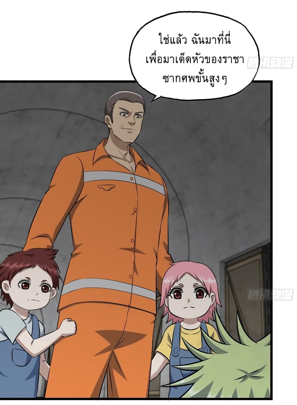 I Am Carrying Gold From The Post-Apocalyptic World page 23