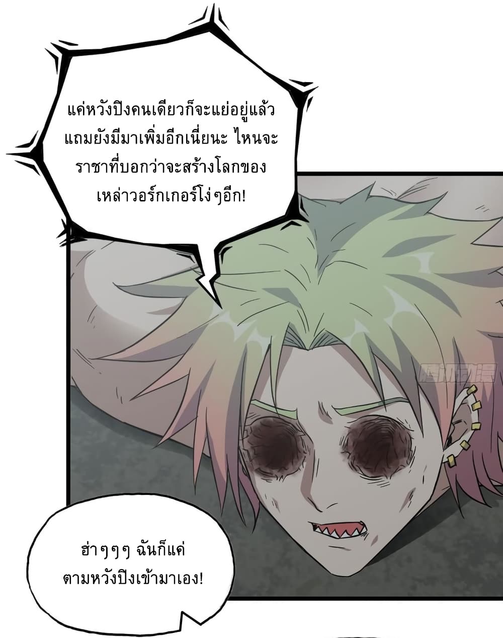 I Am Carrying Gold From The Post-Apocalyptic World page 25