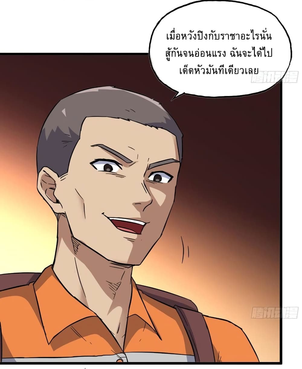I Am Carrying Gold From The Post-Apocalyptic World page 26