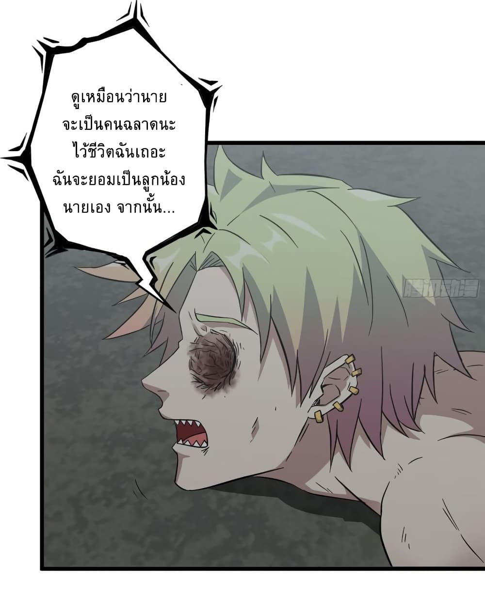 I Am Carrying Gold From The Post-Apocalyptic World page 27
