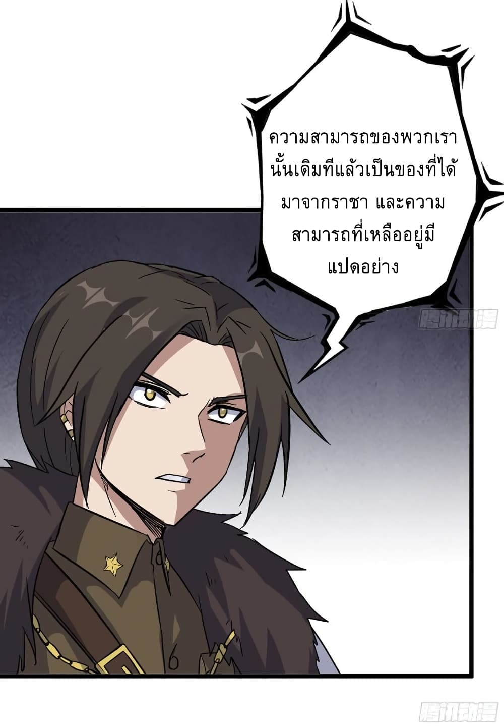 I Am Carrying Gold From The Post-Apocalyptic World page 36