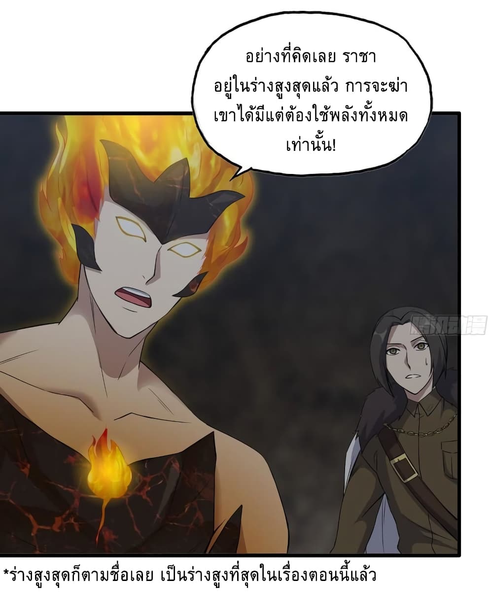 I Am Carrying Gold From The Post-Apocalyptic World page 4