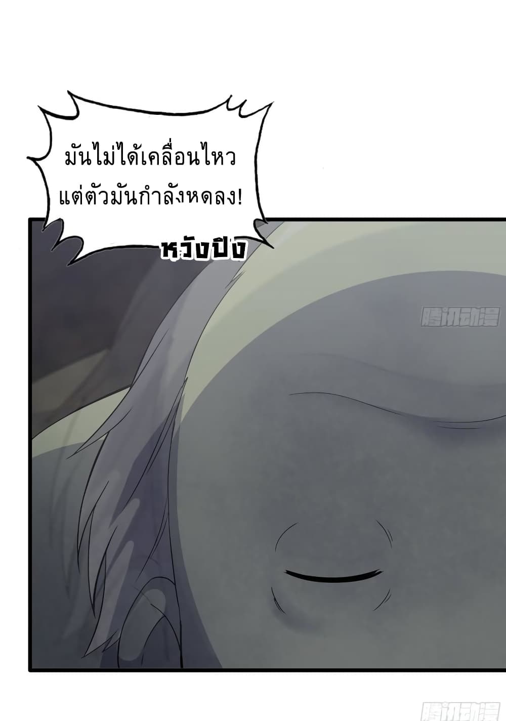 I Am Carrying Gold From The Post-Apocalyptic World page 10