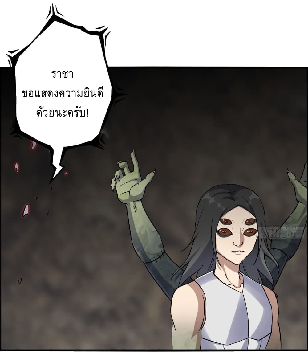 I Am Carrying Gold From The Post-Apocalyptic World page 24