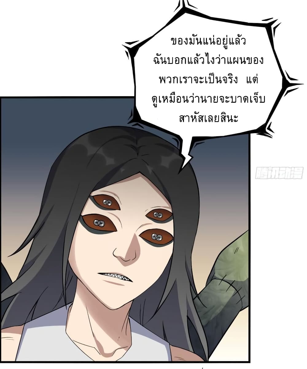 I Am Carrying Gold From The Post-Apocalyptic World page 26