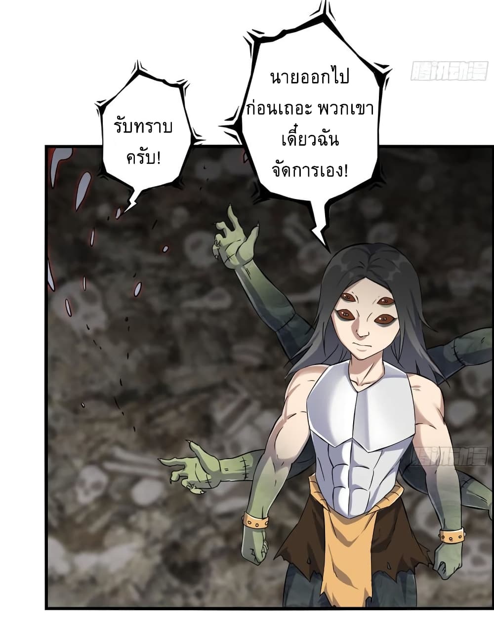 I Am Carrying Gold From The Post-Apocalyptic World page 27