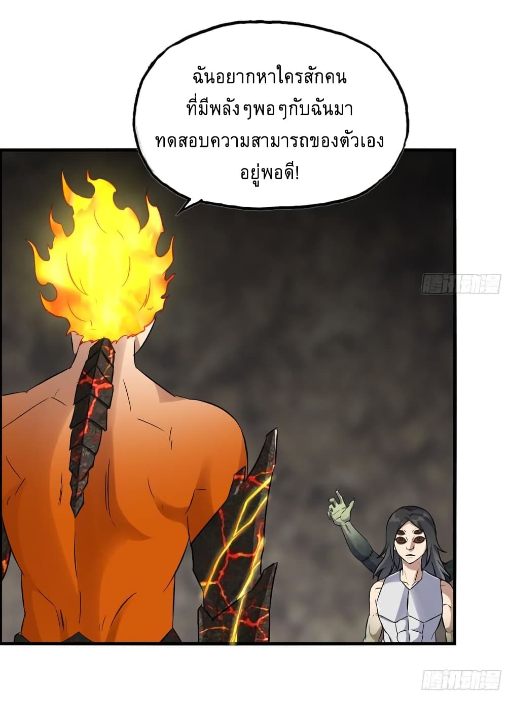 I Am Carrying Gold From The Post-Apocalyptic World page 29