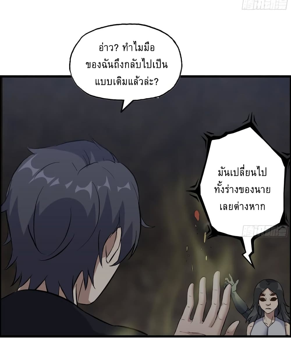 I Am Carrying Gold From The Post-Apocalyptic World page 31