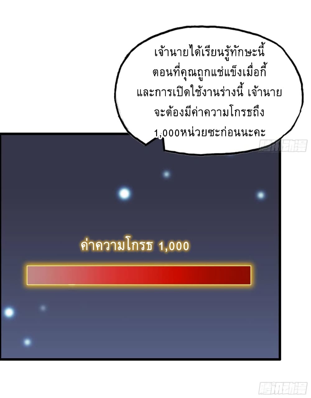 I Am Carrying Gold From The Post-Apocalyptic World page 35