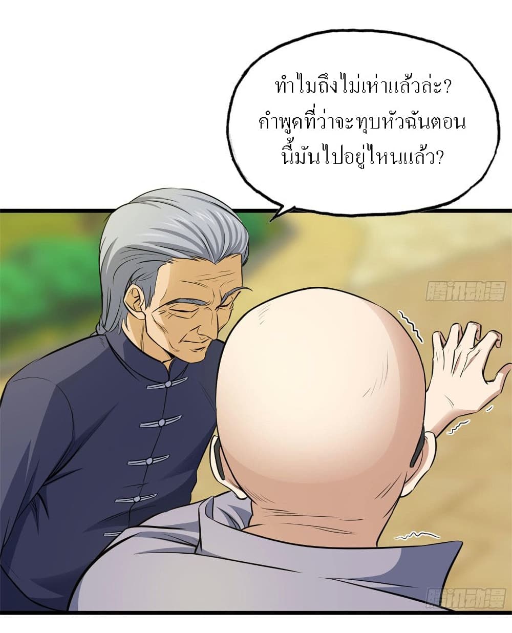 I Am Carrying Gold From The Post-Apocalyptic World page 14