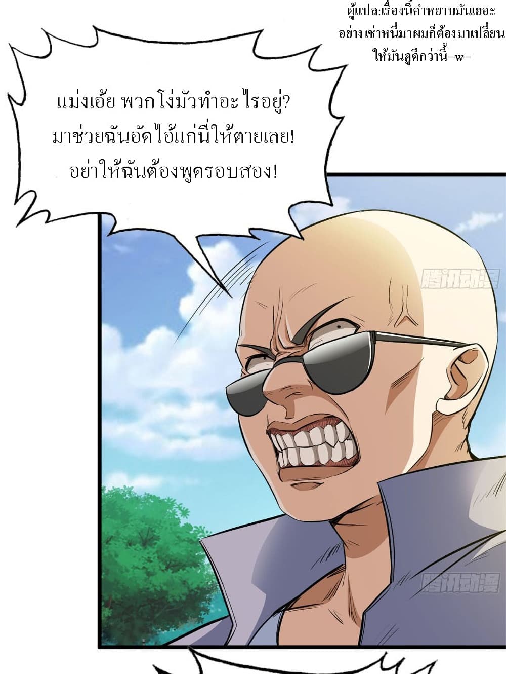 I Am Carrying Gold From The Post-Apocalyptic World page 15