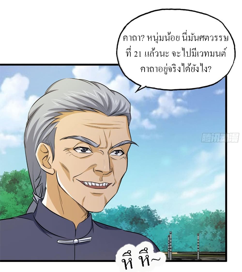 I Am Carrying Gold From The Post-Apocalyptic World page 20