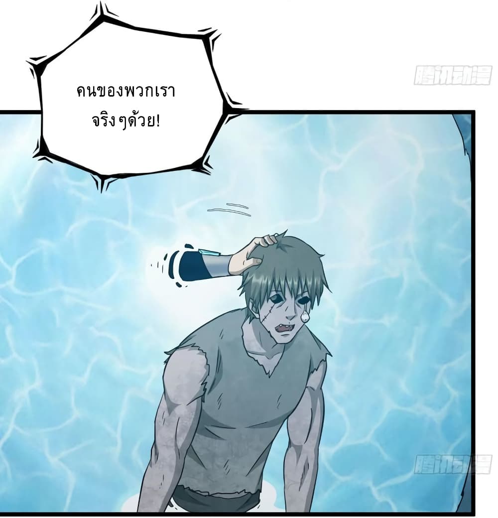 I Am Carrying Gold From The Post-Apocalyptic World page 17