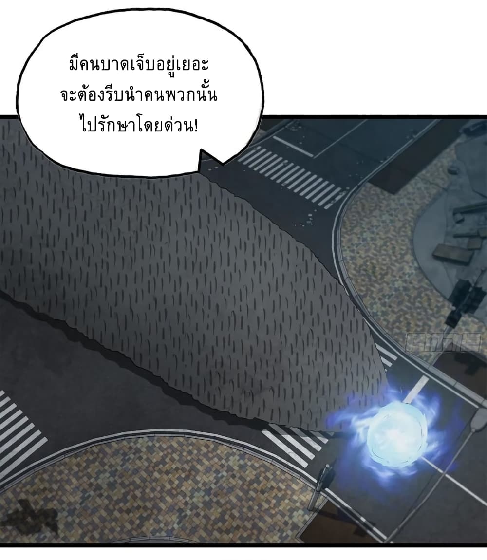 I Am Carrying Gold From The Post-Apocalyptic World page 20