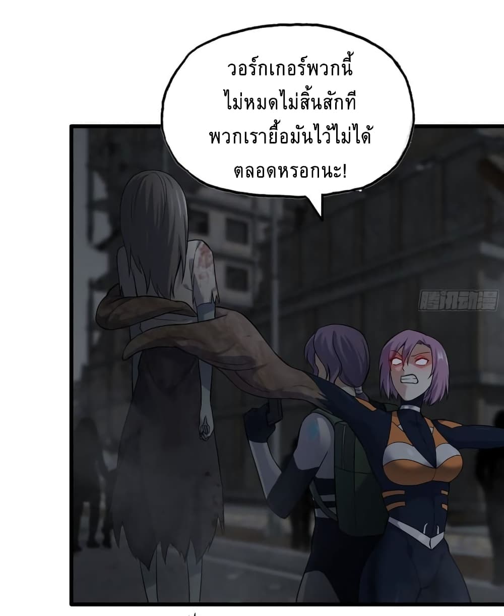I Am Carrying Gold From The Post-Apocalyptic World page 31