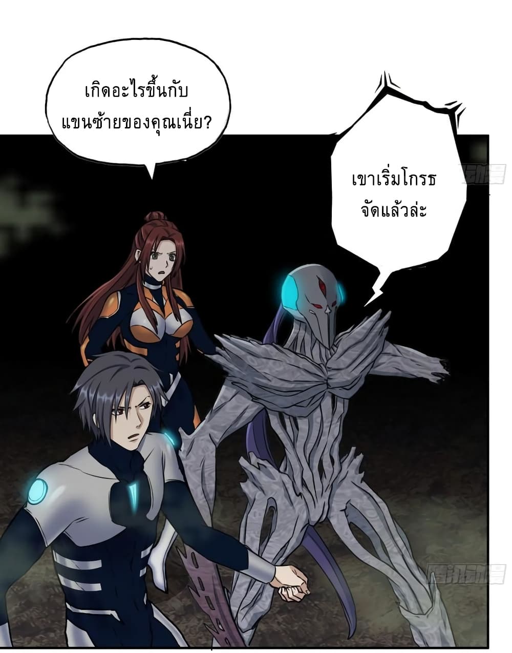 I Am Carrying Gold From The Post-Apocalyptic World page 17