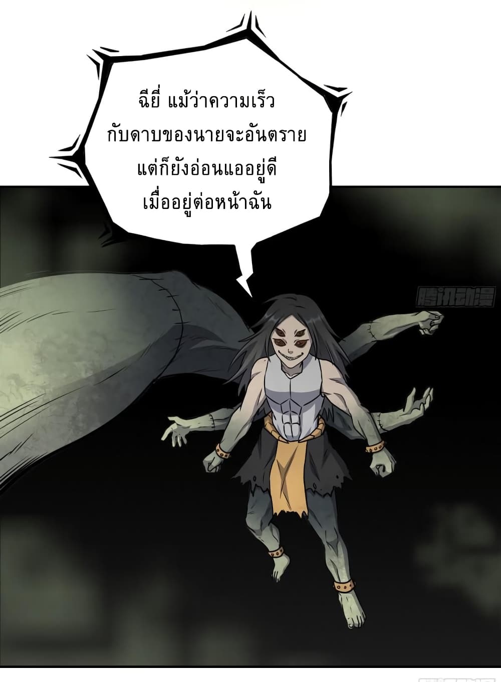 I Am Carrying Gold From The Post-Apocalyptic World page 21
