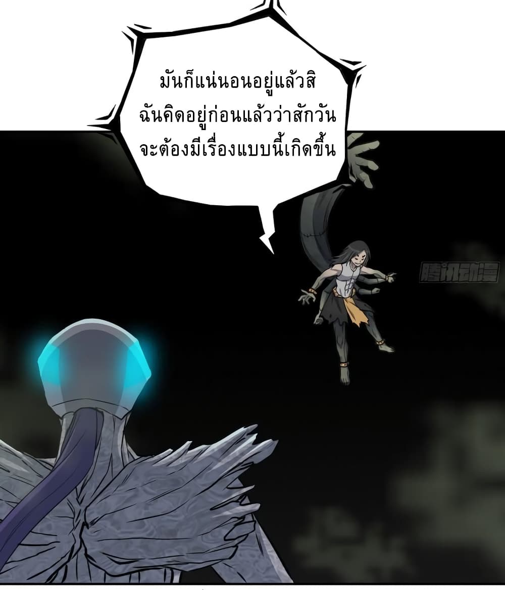 I Am Carrying Gold From The Post-Apocalyptic World page 23