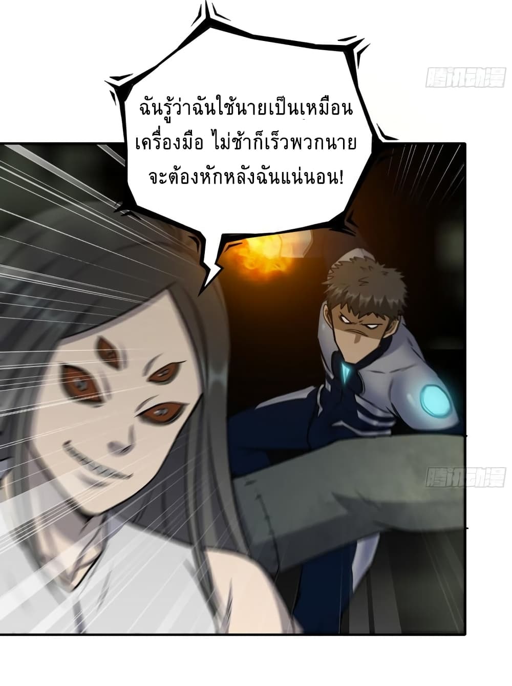 I Am Carrying Gold From The Post-Apocalyptic World page 24