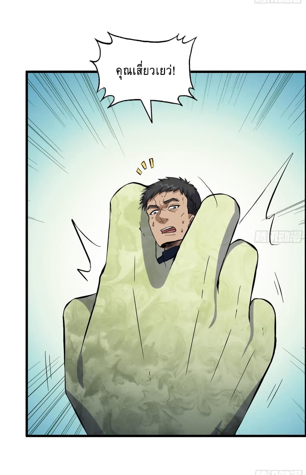 I Am Carrying Gold From The Post-Apocalyptic World page 28