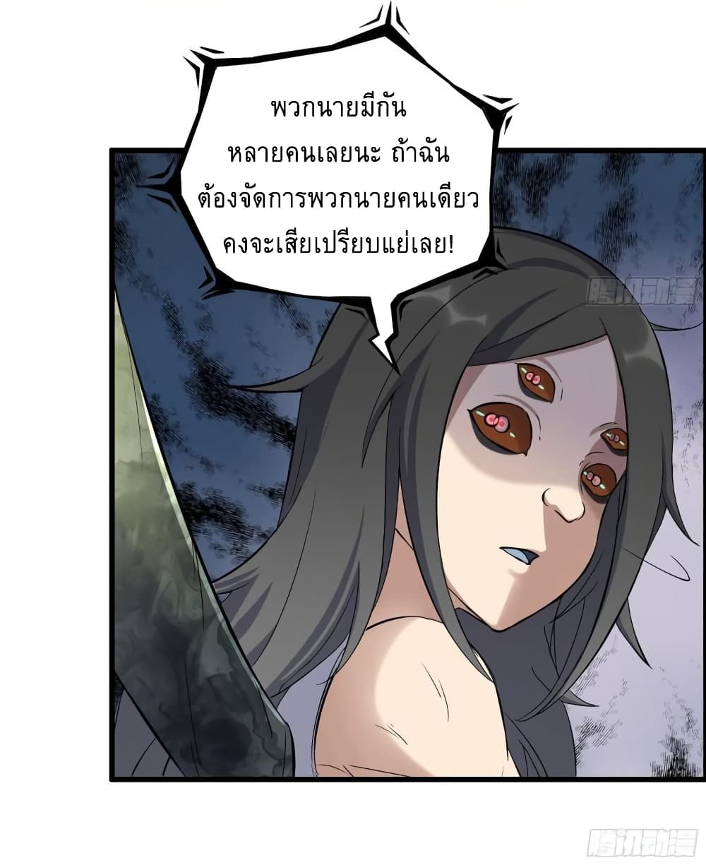 I Am Carrying Gold From The Post-Apocalyptic World page 39