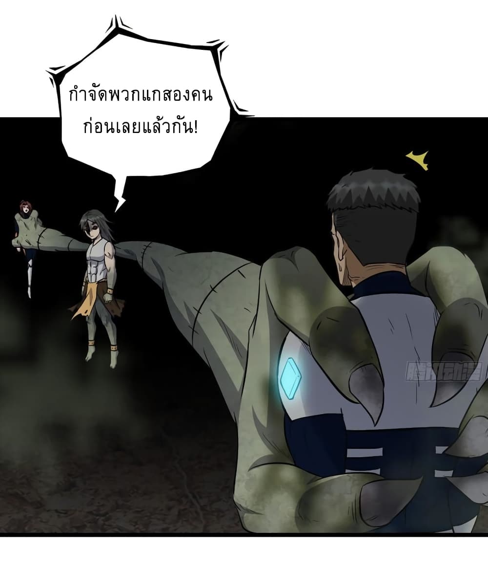 I Am Carrying Gold From The Post-Apocalyptic World page 14