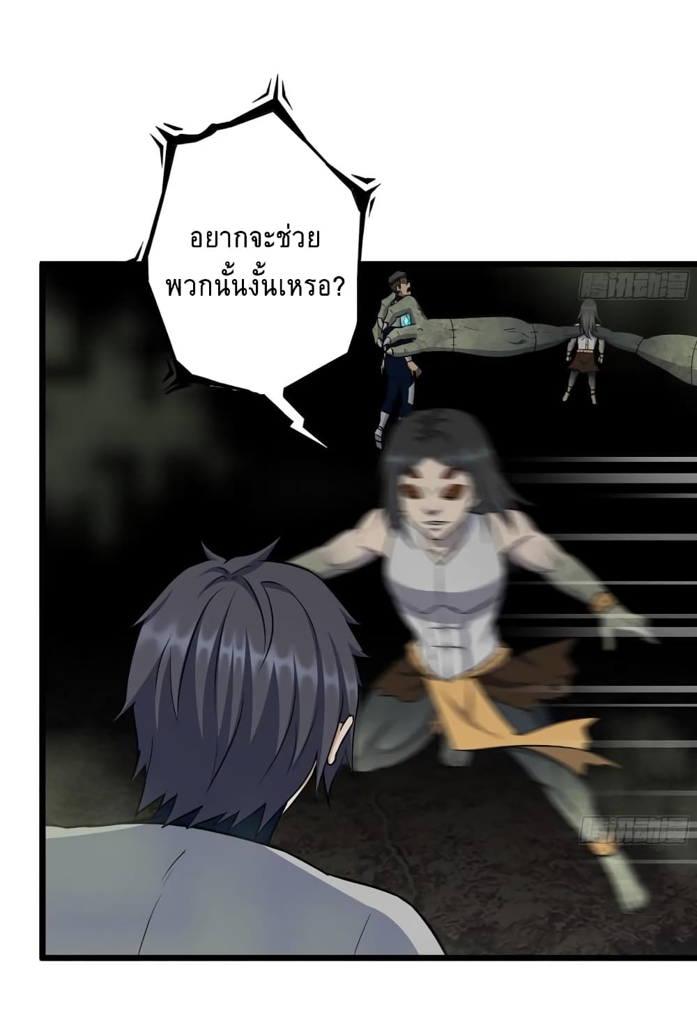 I Am Carrying Gold From The Post-Apocalyptic World page 18