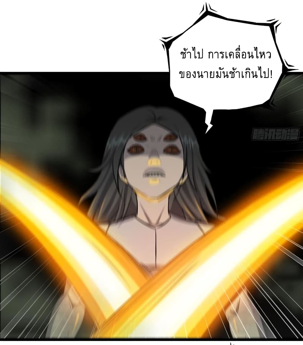 I Am Carrying Gold From The Post-Apocalyptic World page 21