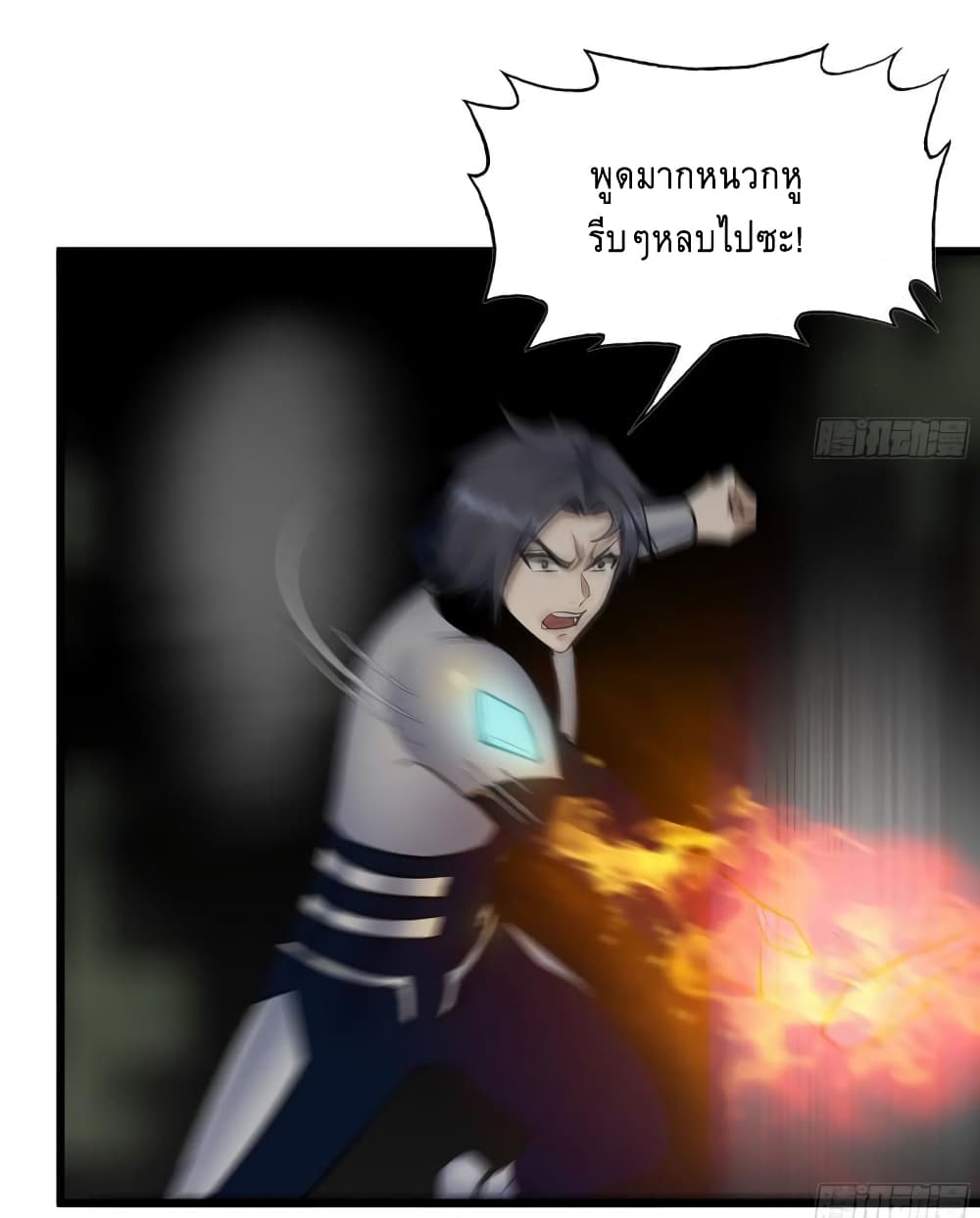 I Am Carrying Gold From The Post-Apocalyptic World page 23