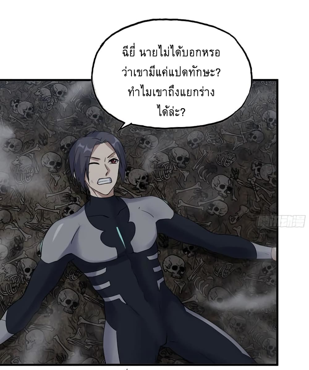 I Am Carrying Gold From The Post-Apocalyptic World page 26
