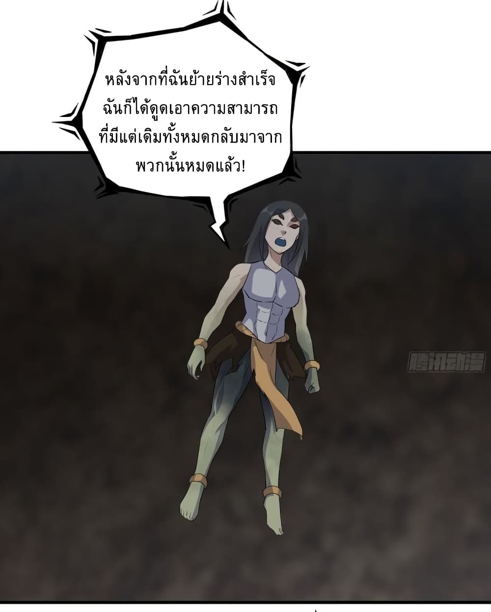 I Am Carrying Gold From The Post-Apocalyptic World page 28