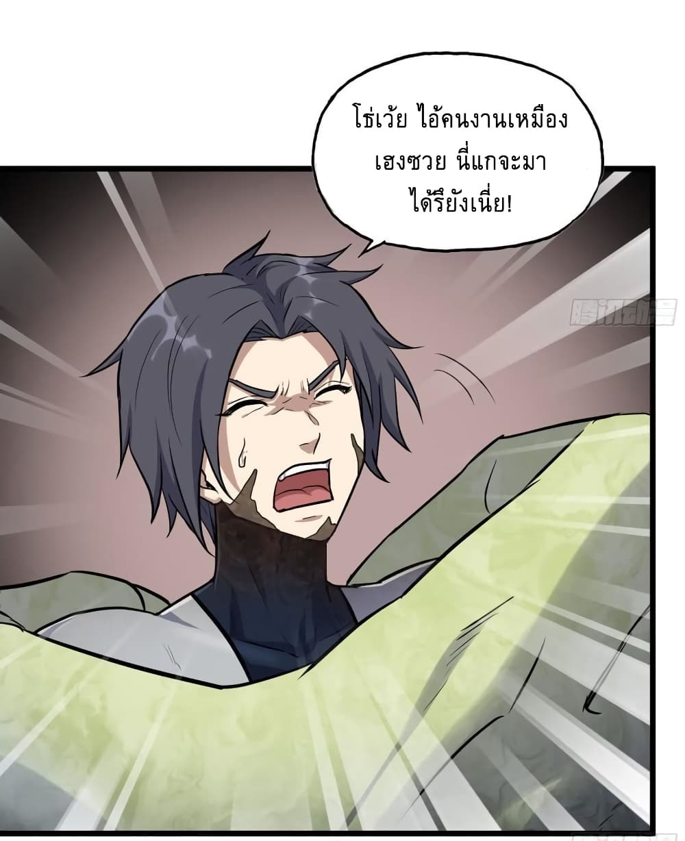 I Am Carrying Gold From The Post-Apocalyptic World page 18