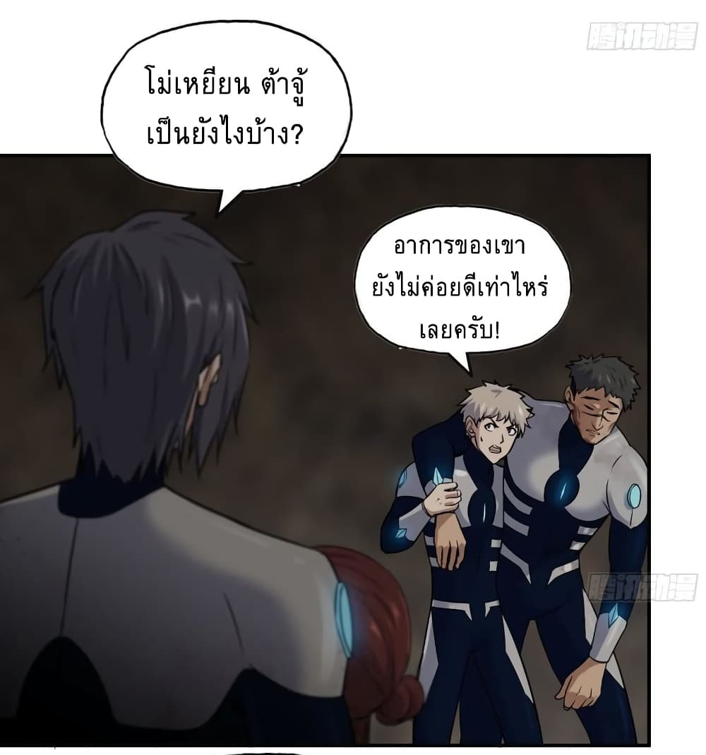 I Am Carrying Gold From The Post-Apocalyptic World page 4