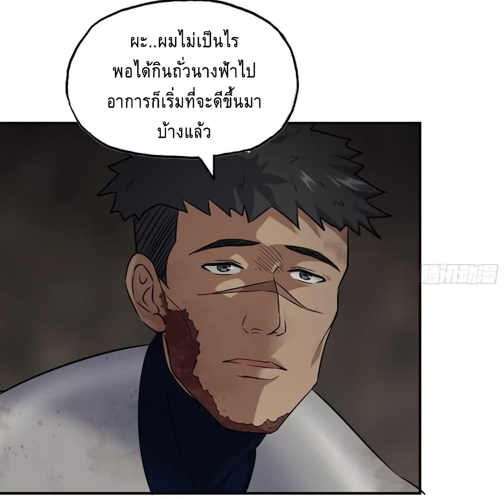 I Am Carrying Gold From The Post-Apocalyptic World page 5
