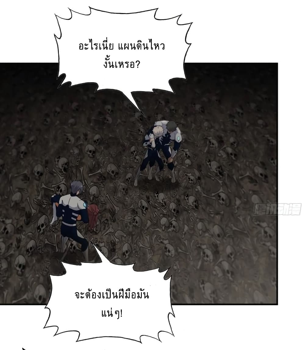 I Am Carrying Gold From The Post-Apocalyptic World page 7