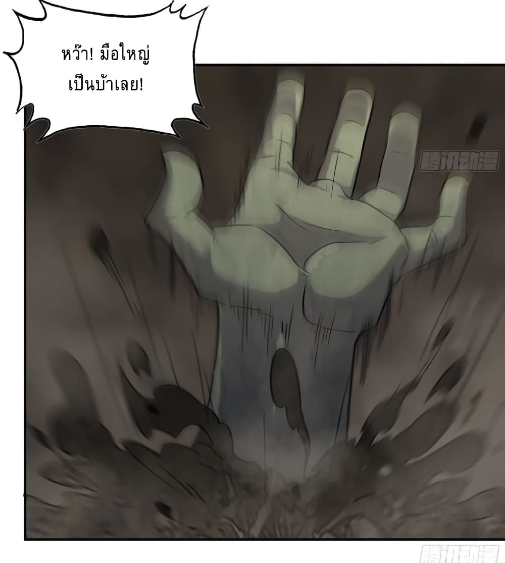 I Am Carrying Gold From The Post-Apocalyptic World page 8