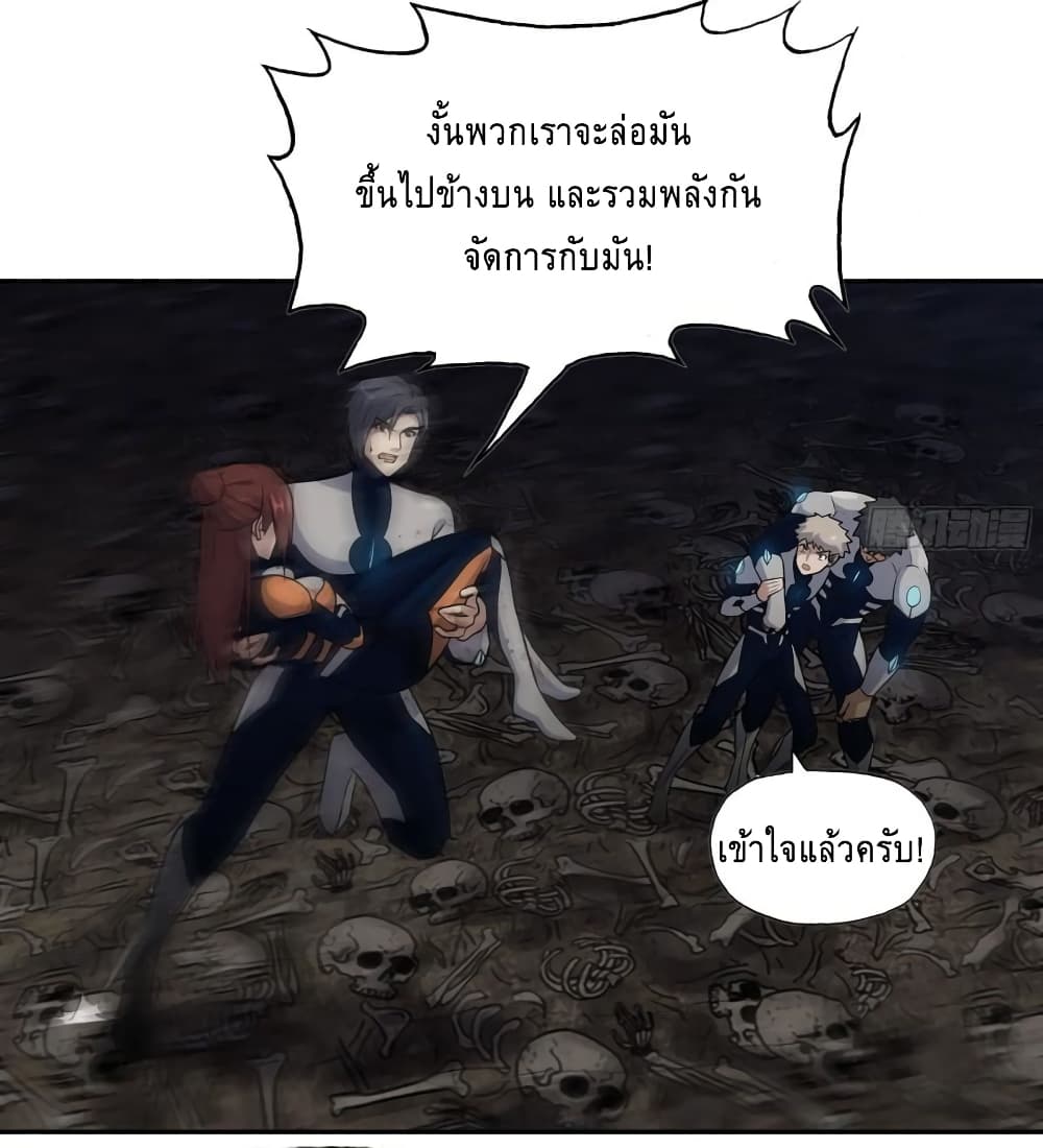 I Am Carrying Gold From The Post-Apocalyptic World page 10