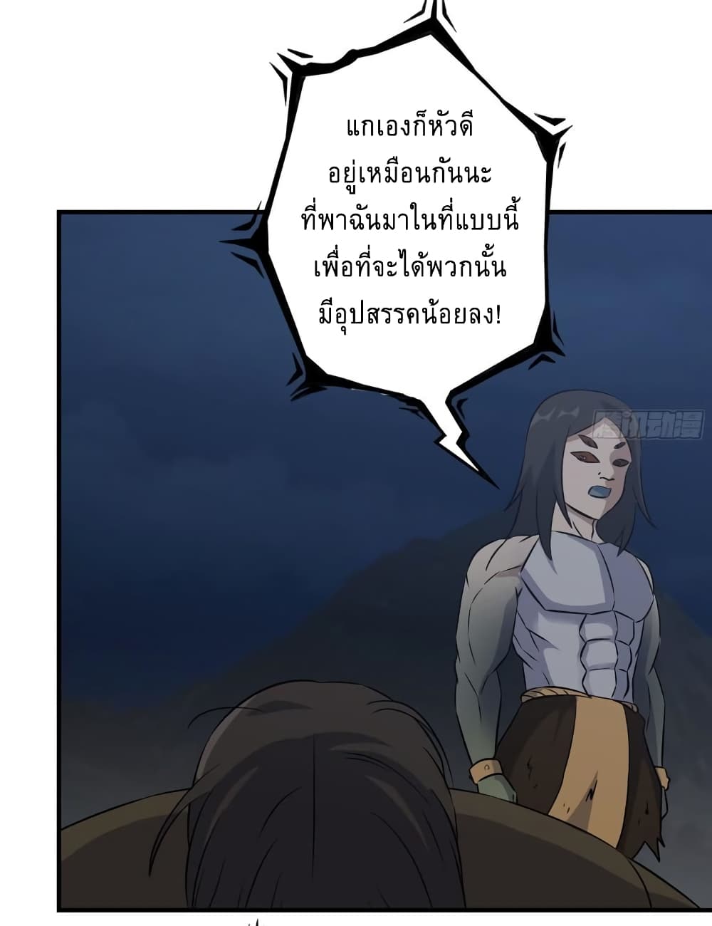 I Am Carrying Gold From The Post-Apocalyptic World page 18