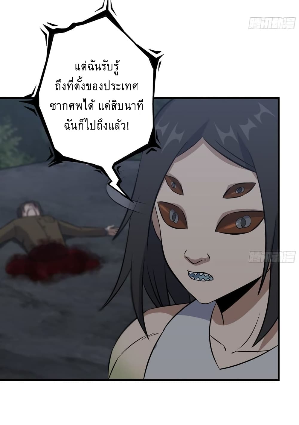 I Am Carrying Gold From The Post-Apocalyptic World page 19