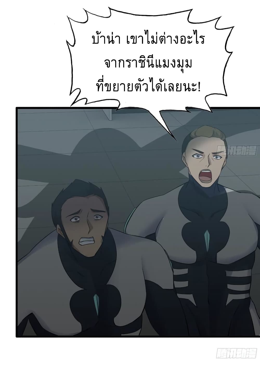 I Am Carrying Gold From The Post-Apocalyptic World page 14