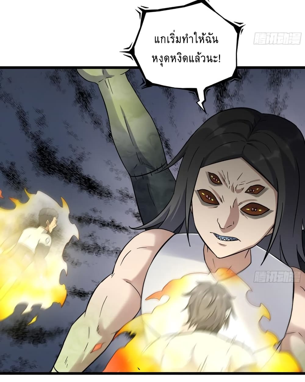 I Am Carrying Gold From The Post-Apocalyptic World page 37