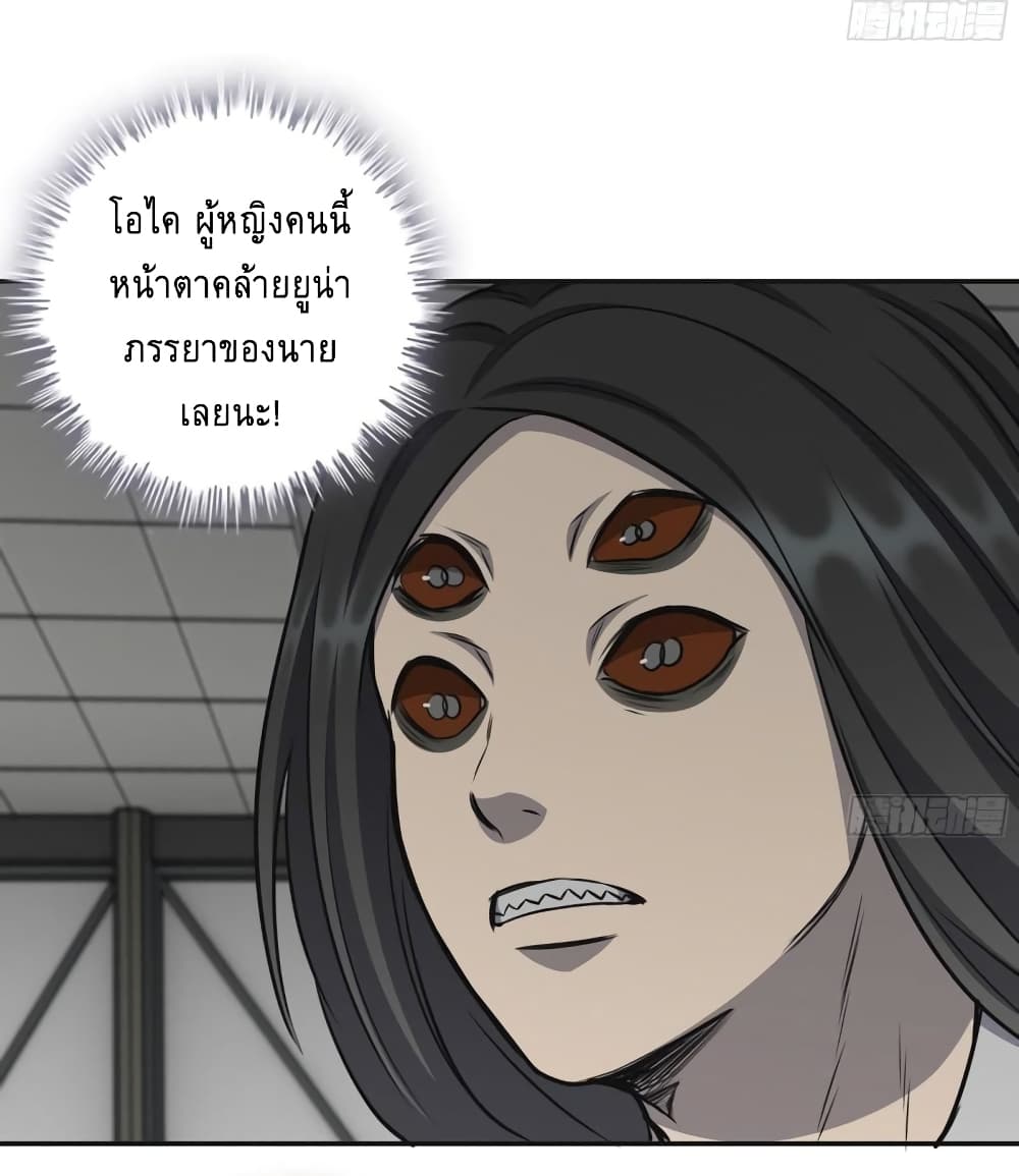 I Am Carrying Gold From The Post-Apocalyptic World page 8