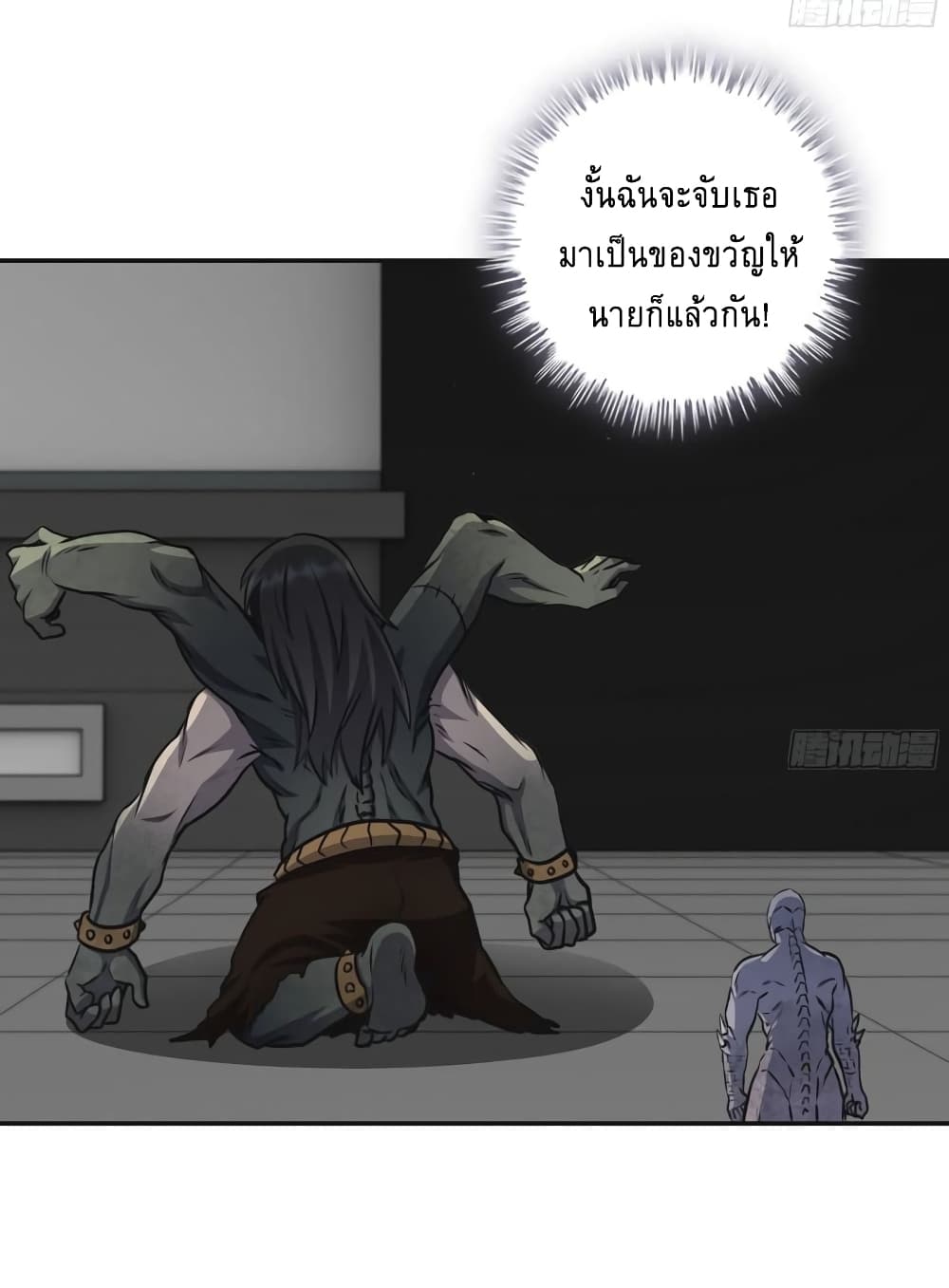 I Am Carrying Gold From The Post-Apocalyptic World page 10