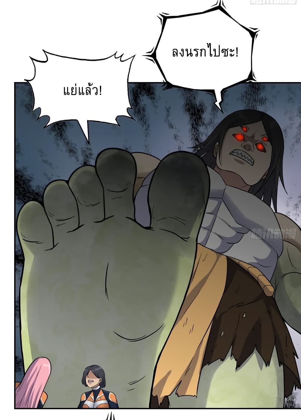 I Am Carrying Gold From The Post-Apocalyptic World page 23