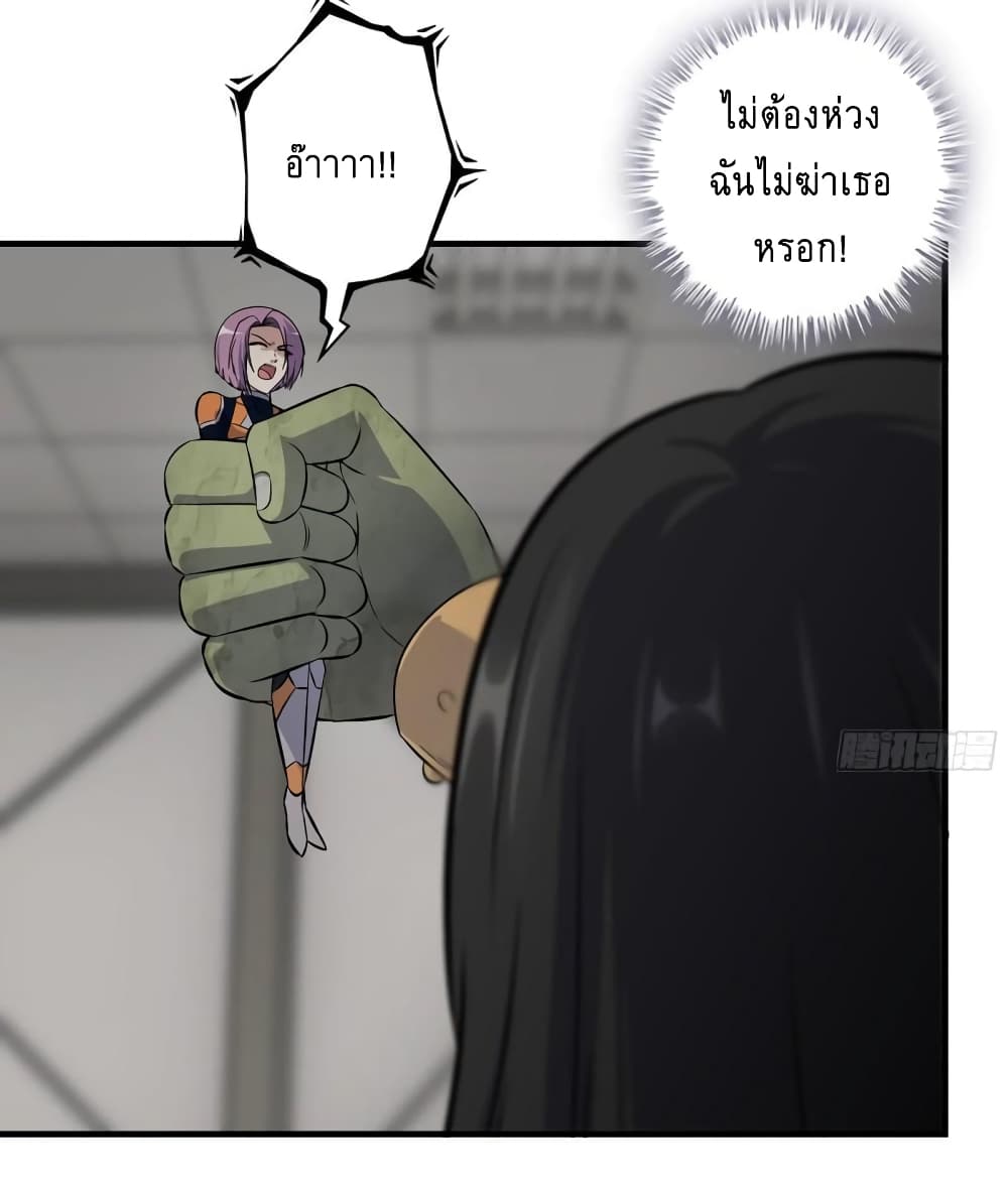 I Am Carrying Gold From The Post-Apocalyptic World page 29